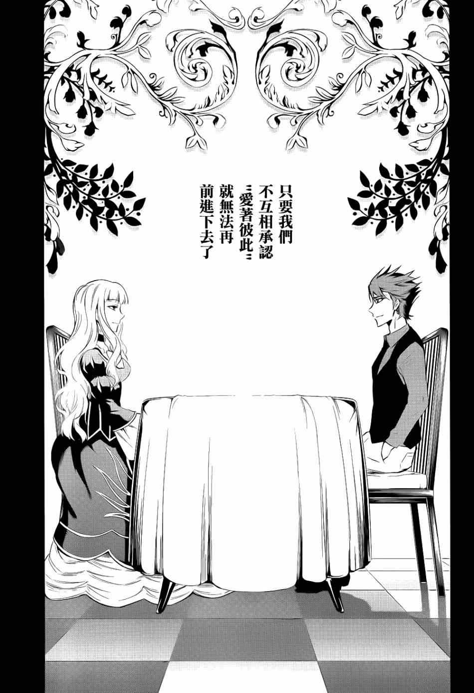 外传：第2话 里茶会1