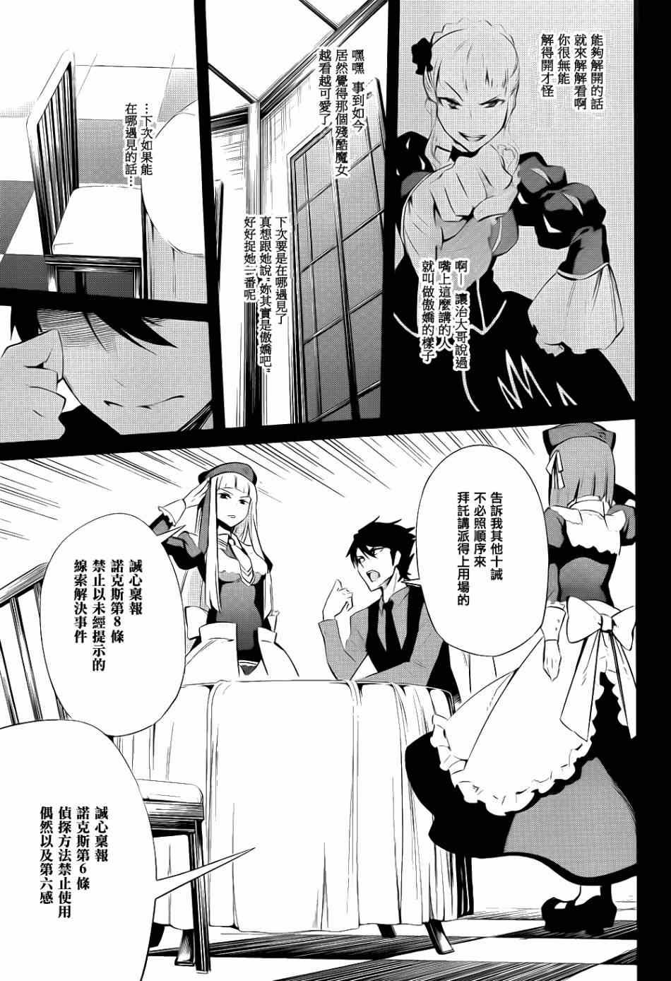 外传：第2话 里茶会1