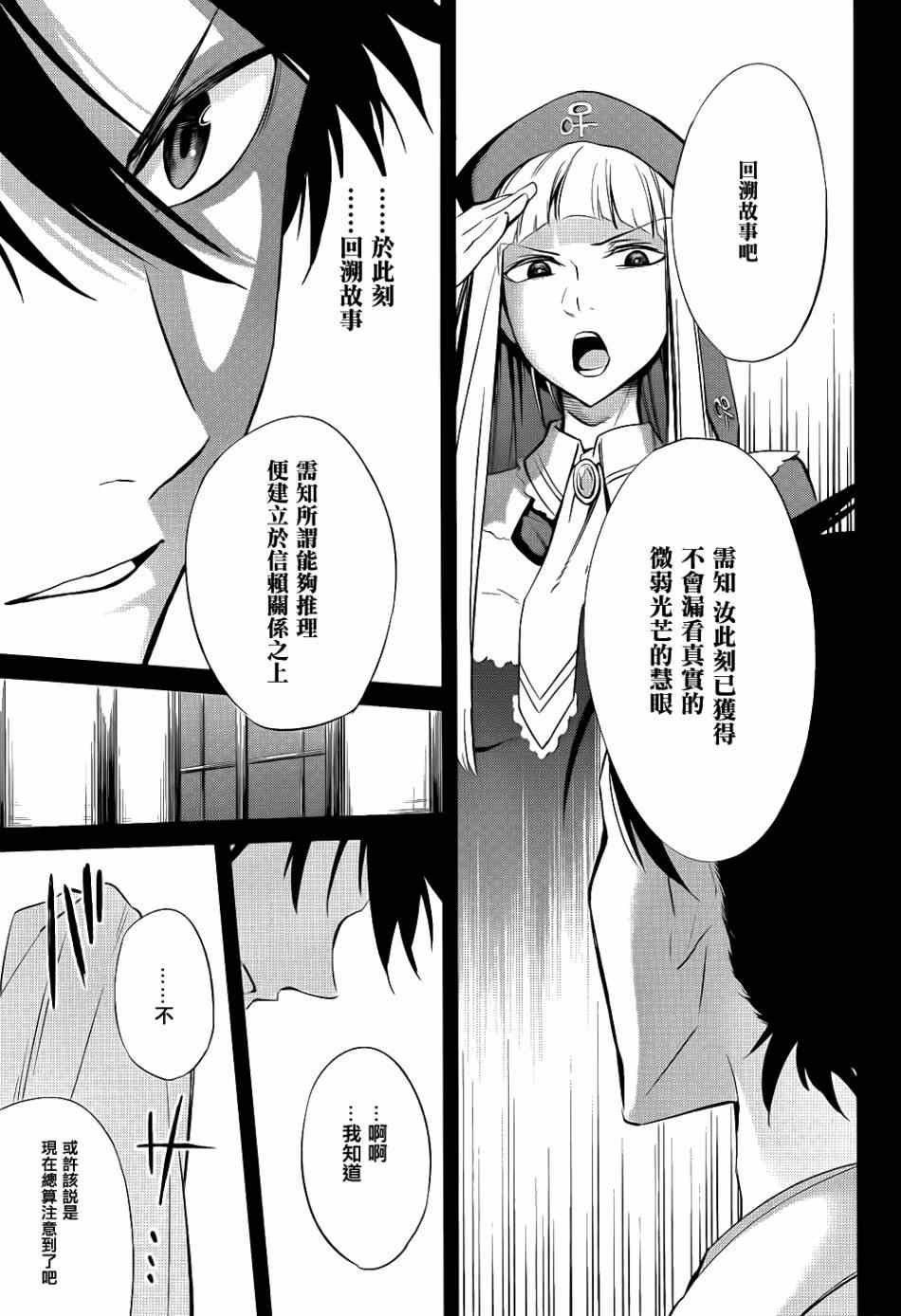 外传：第2话 里茶会1