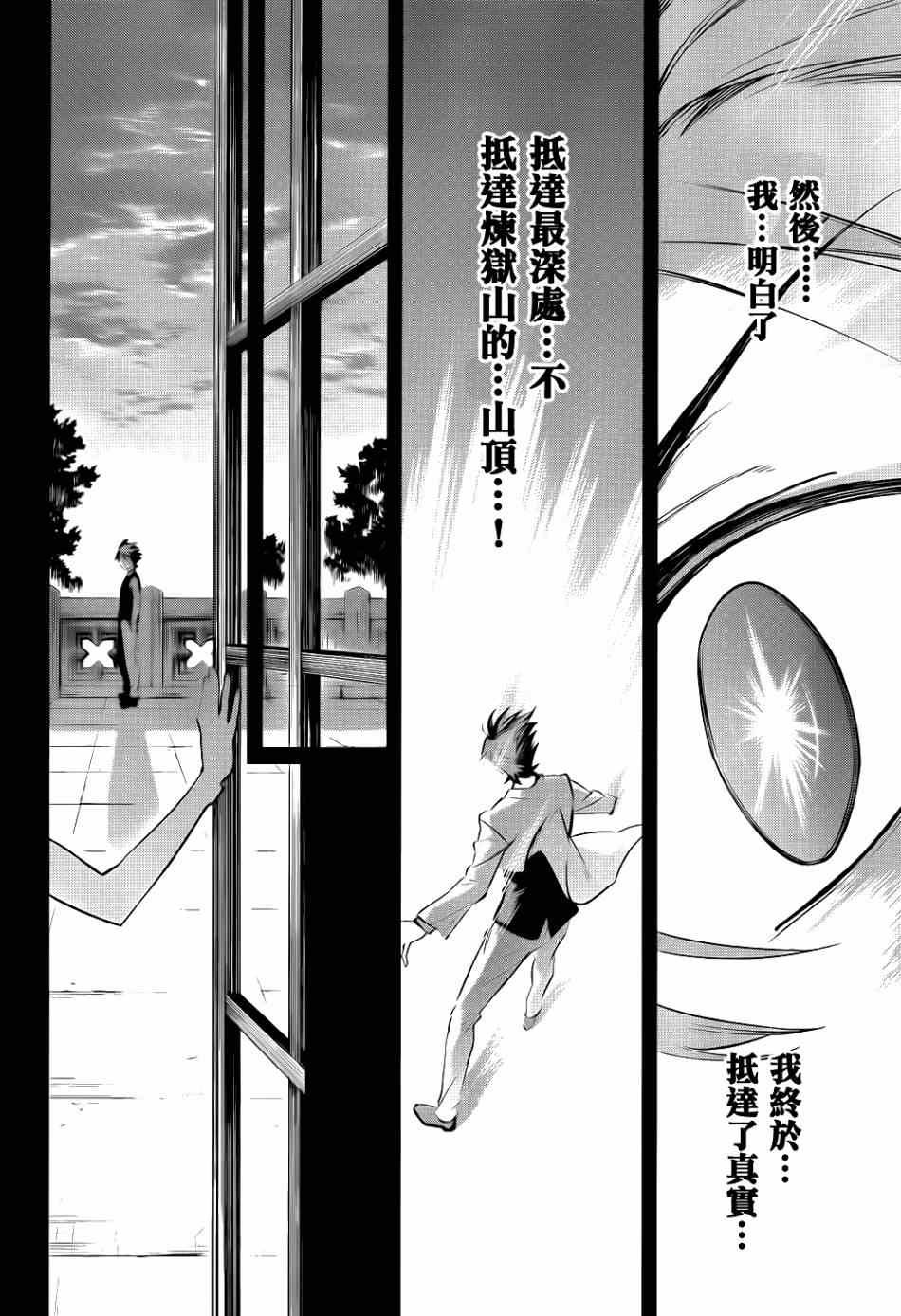 外传：第2话 里茶会1