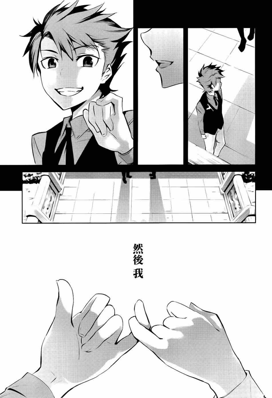外传：第2话 里茶会1