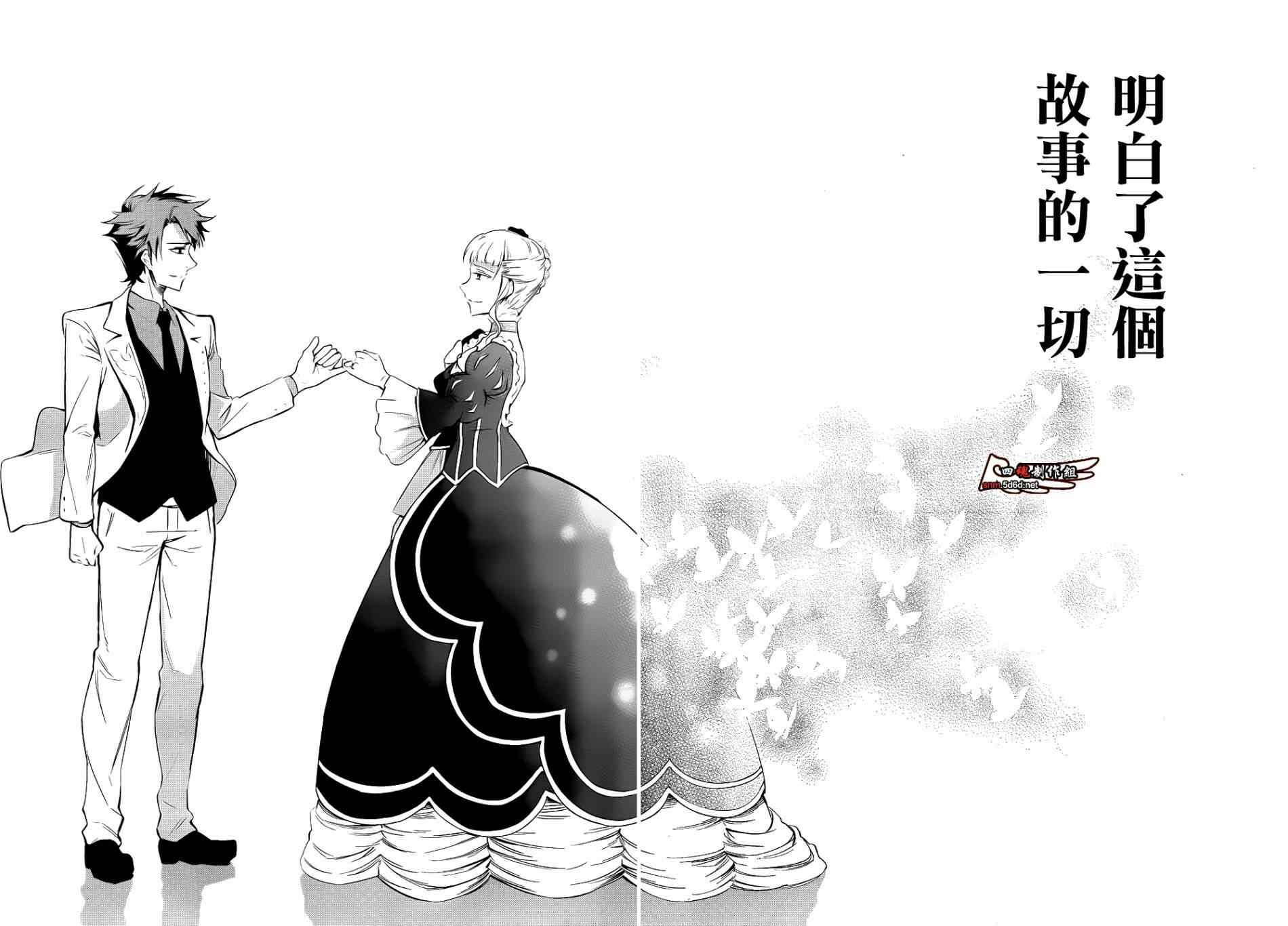 外传：第2话 里茶会1