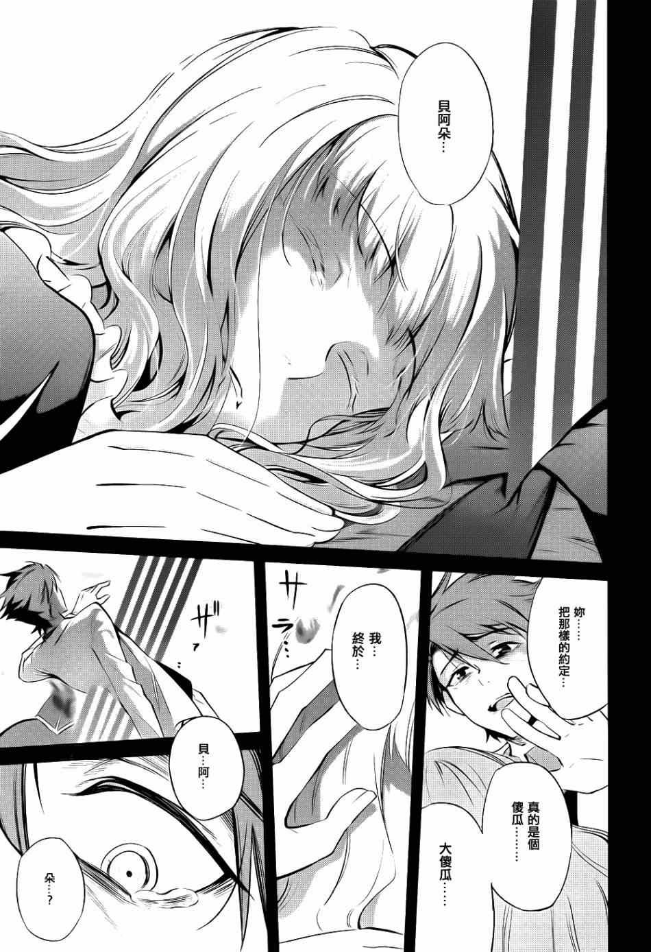外传：第2话 里茶会1