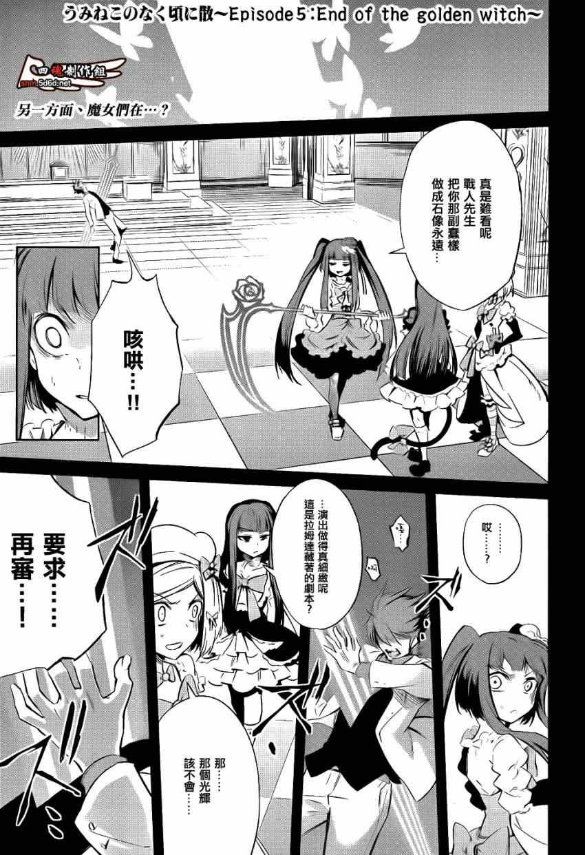 外传：第3话 里茶会2