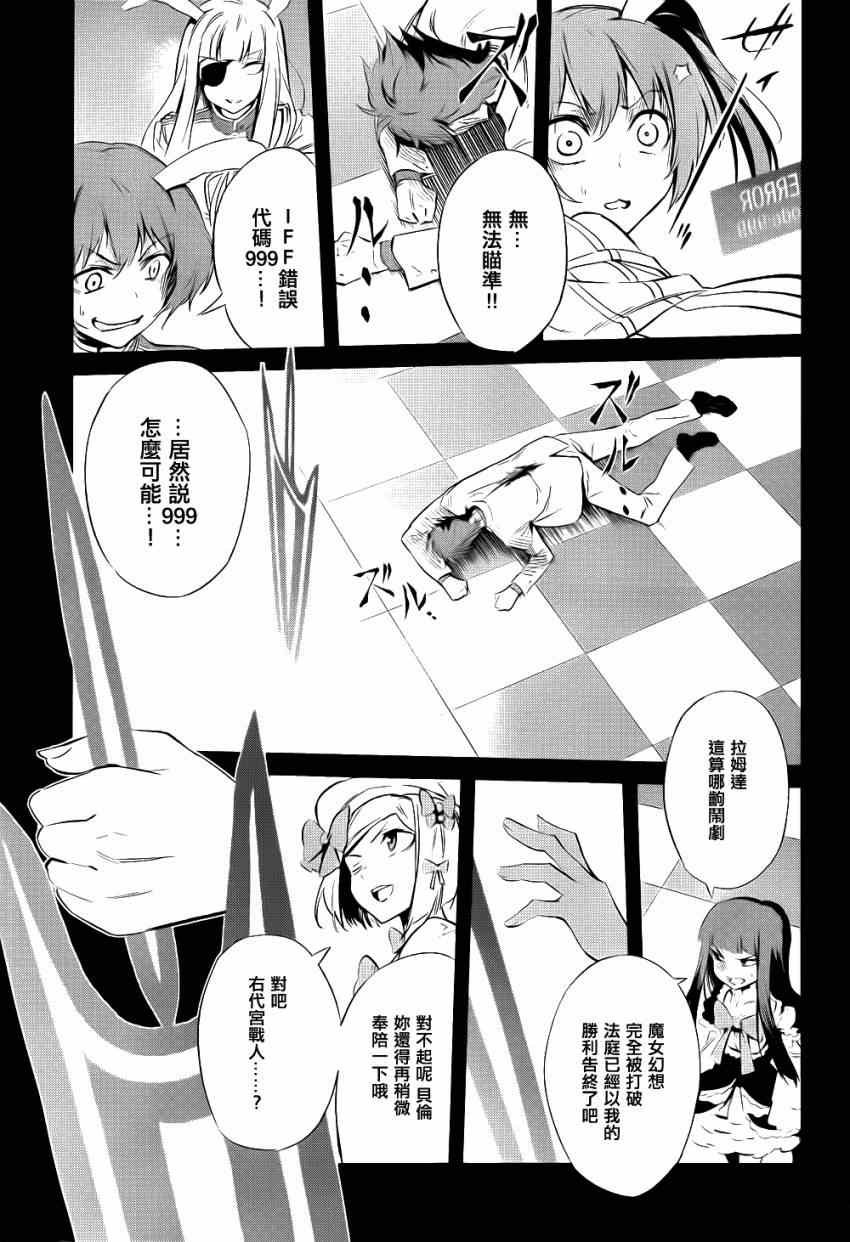 外传：第3话 里茶会2