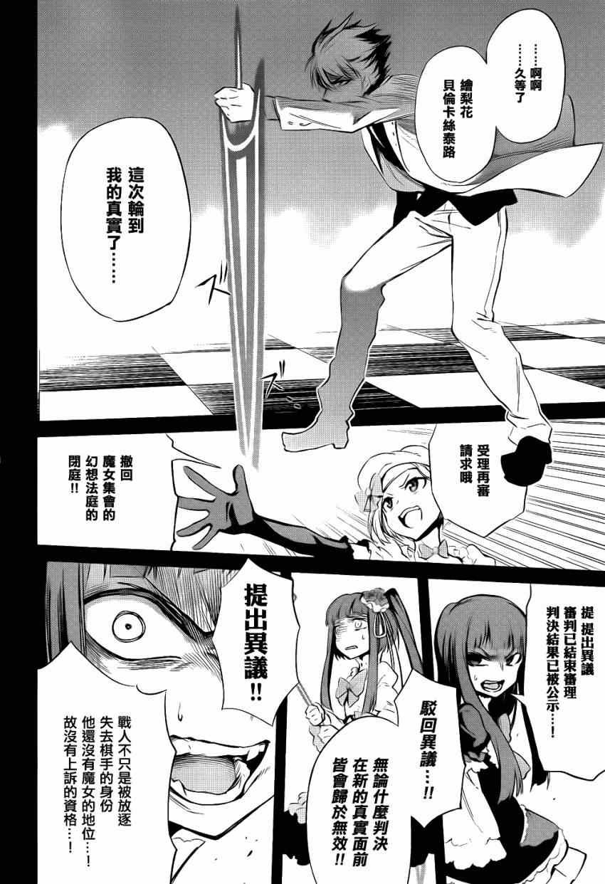 外传：第3话 里茶会2
