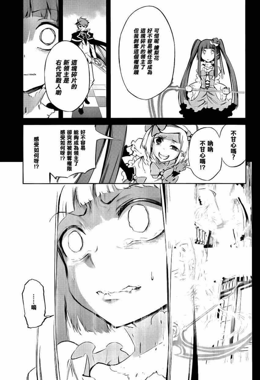 外传：第3话 里茶会2