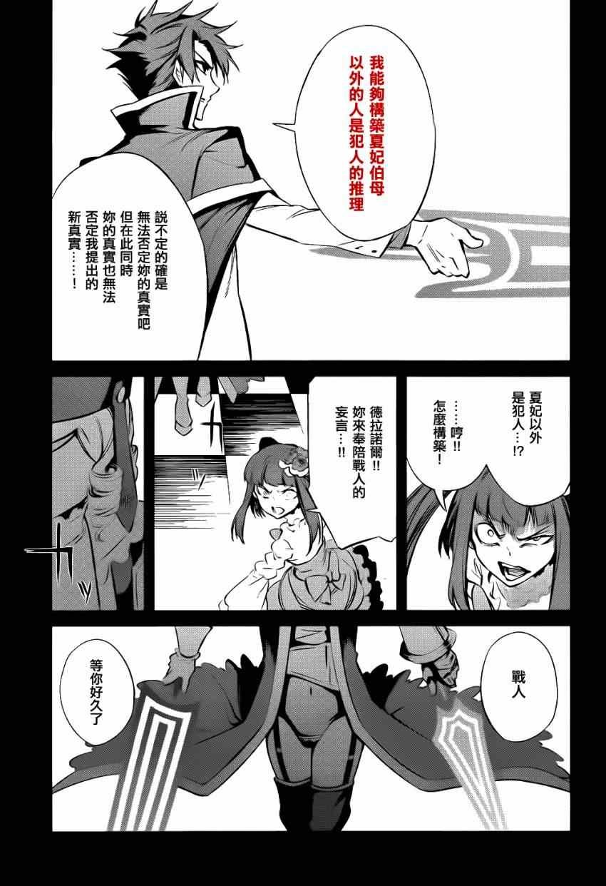 外传：第3话 里茶会2