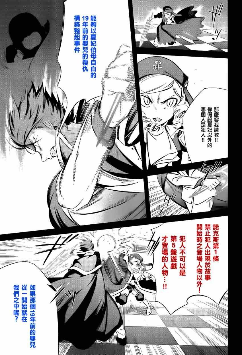 外传：第3话 里茶会2