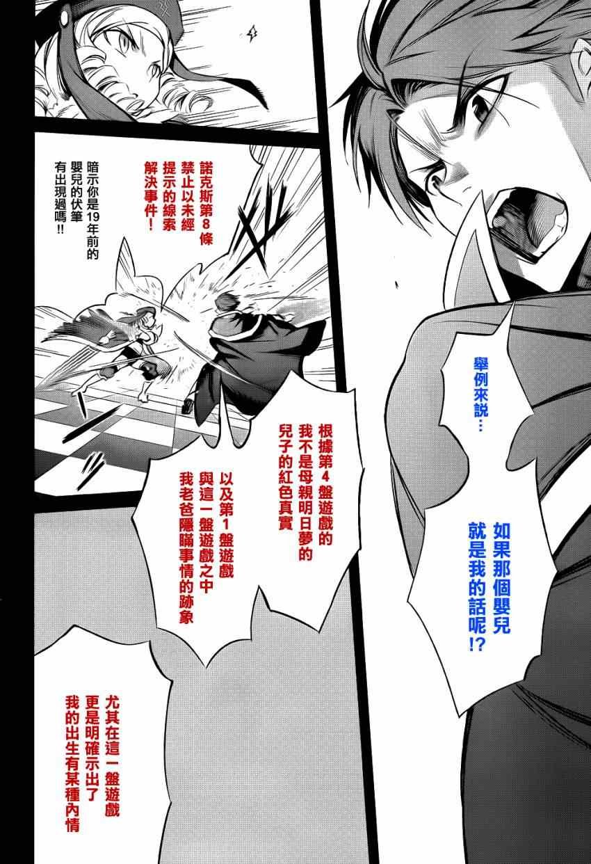 外传：第3话 里茶会2