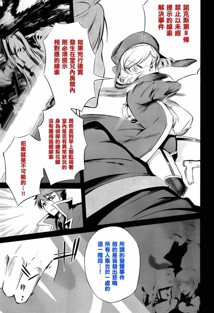 外传：第3话 里茶会2