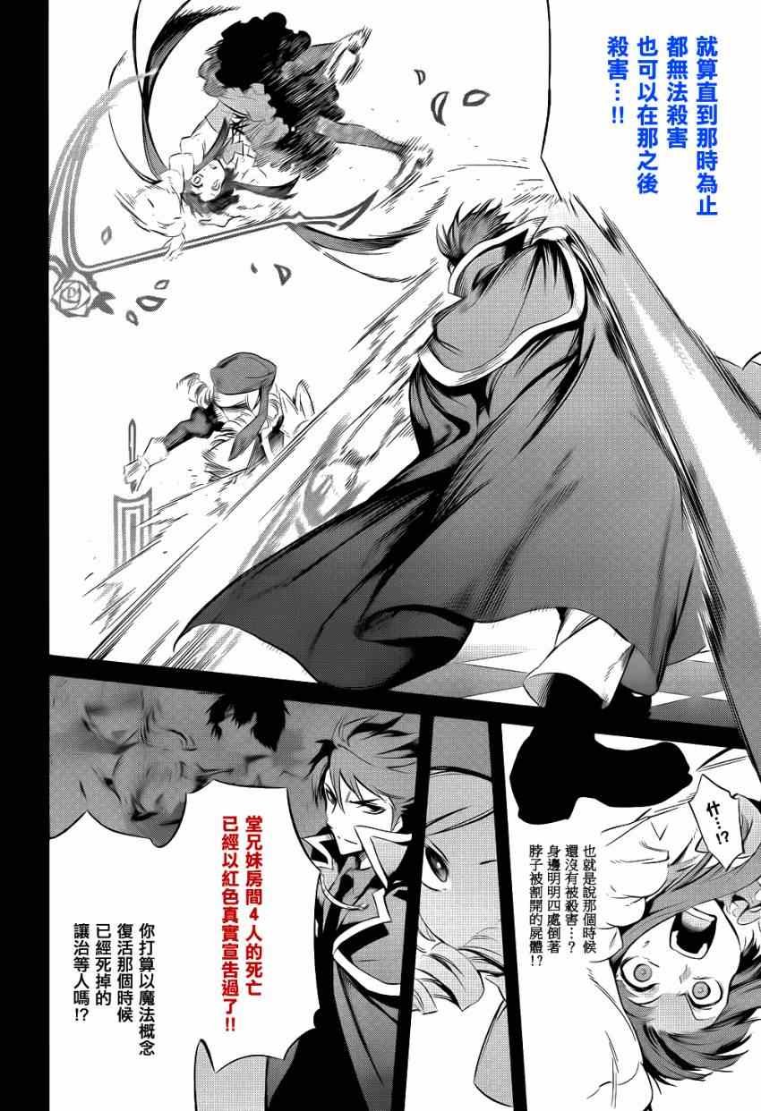 外传：第3话 里茶会2
