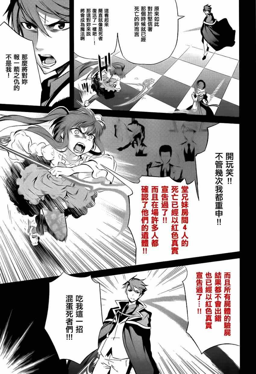 外传：第3话 里茶会2