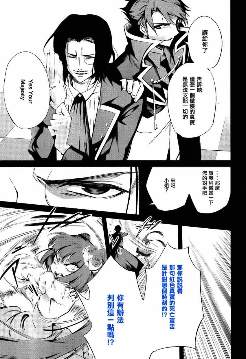外传：第3话 里茶会2