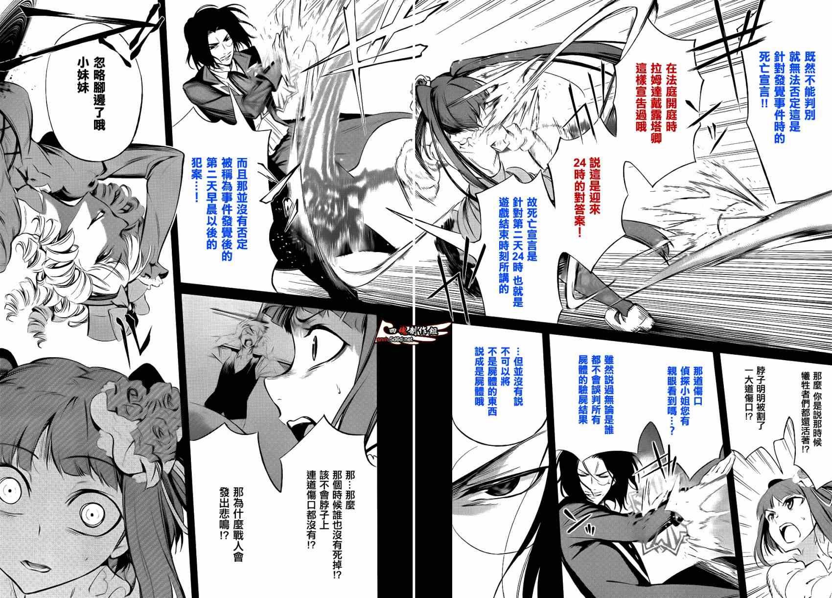 外传：第3话 里茶会2