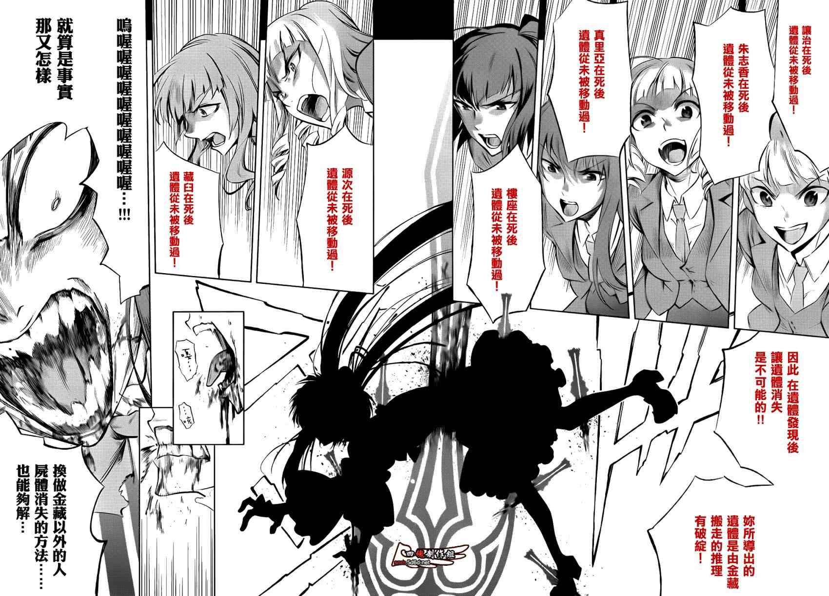 外传：第3话 里茶会2