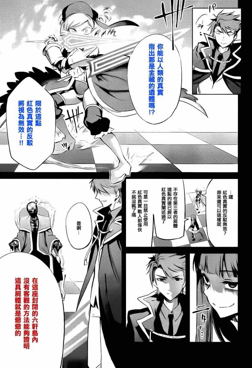 外传：第3话 里茶会2