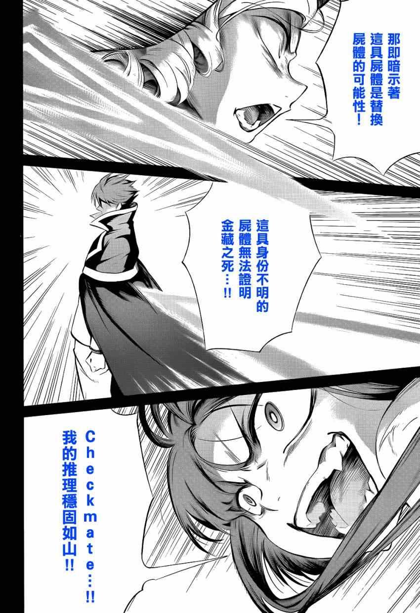 外传：第3话 里茶会2
