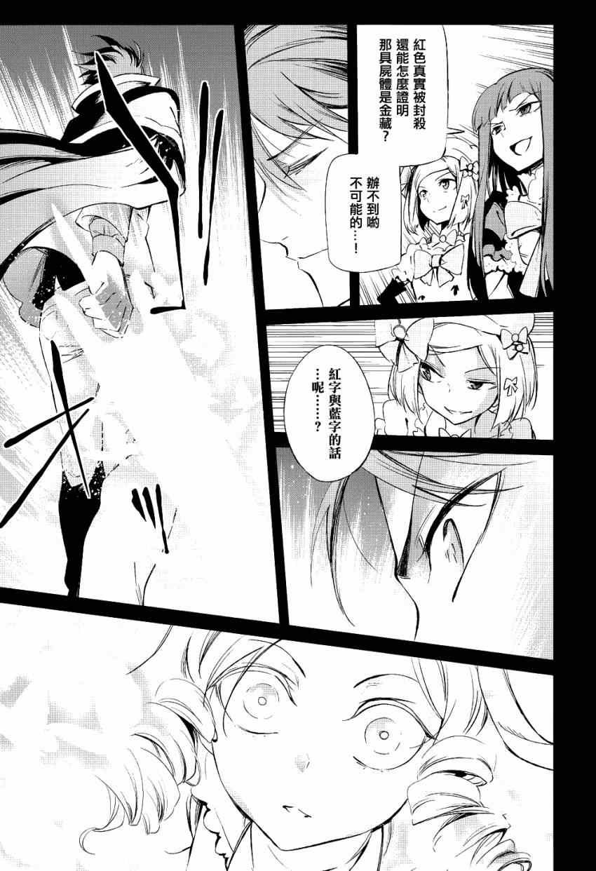 外传：第3话 里茶会2