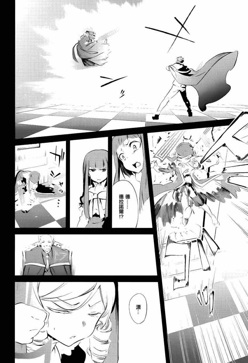 外传：第3话 里茶会2