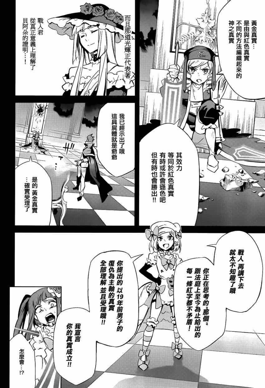 外传：第3话 里茶会2