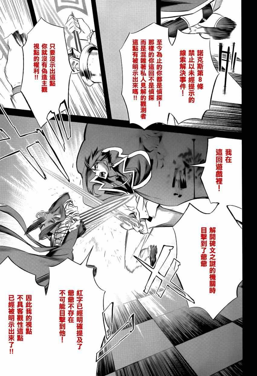 外传：第3话 里茶会2