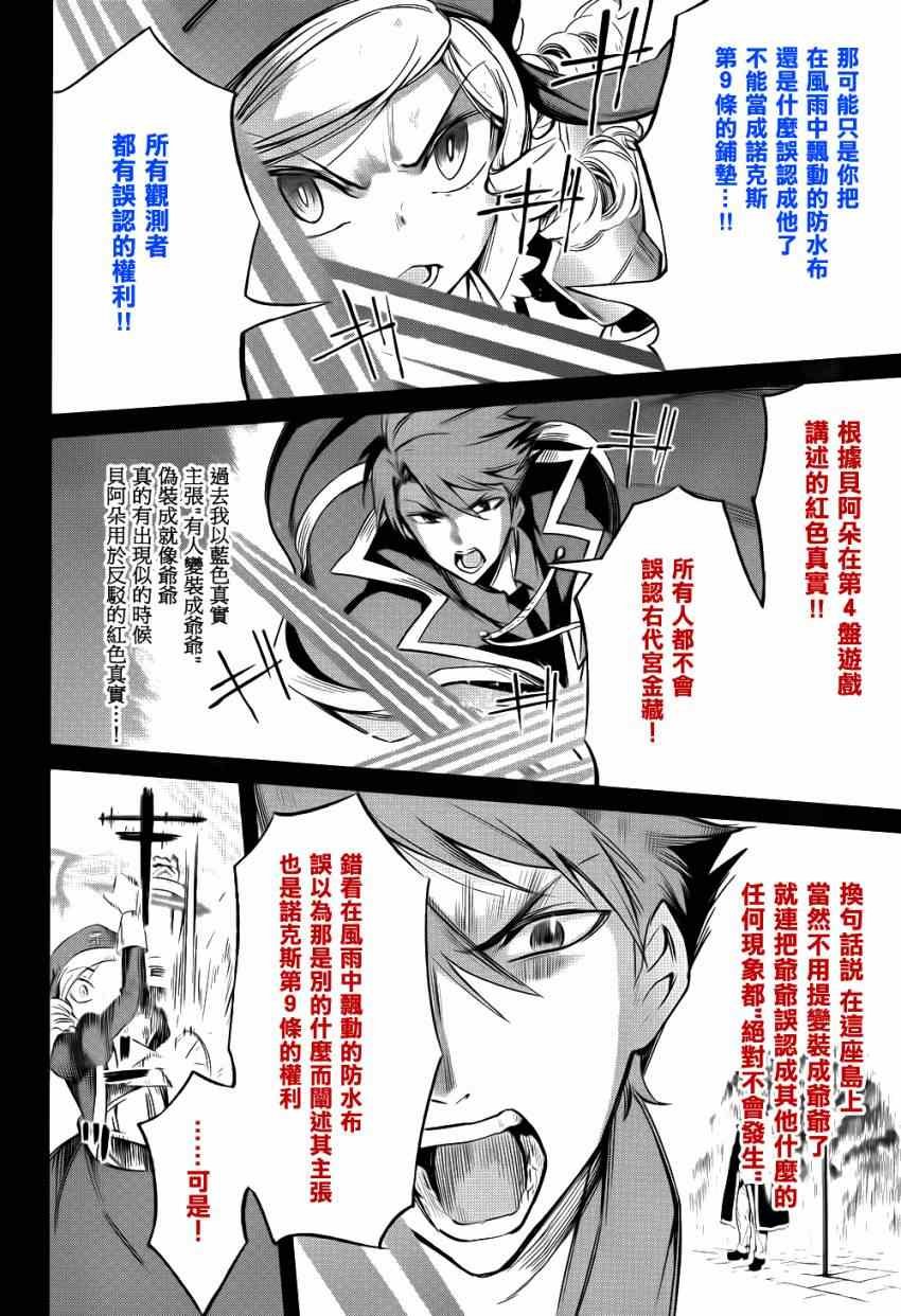 外传：第3话 里茶会2