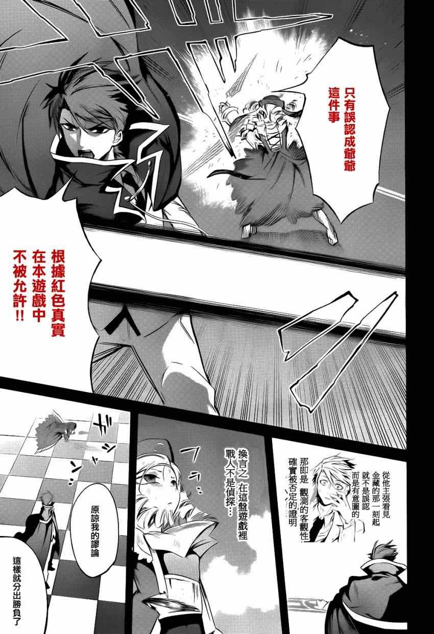 外传：第3话 里茶会2