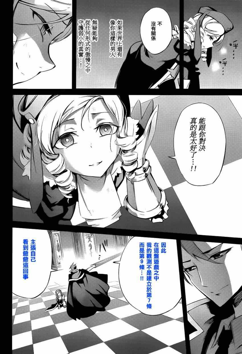 外传：第3话 里茶会2