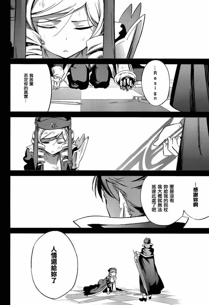 外传：第3话 里茶会2