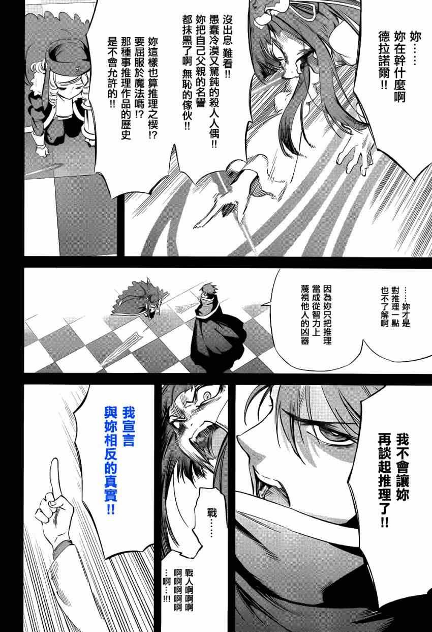 外传：第3话 里茶会2