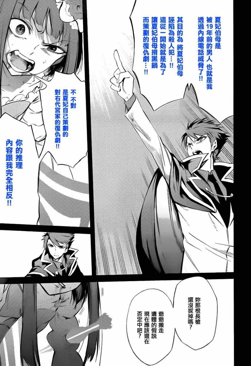 外传：第3话 里茶会2