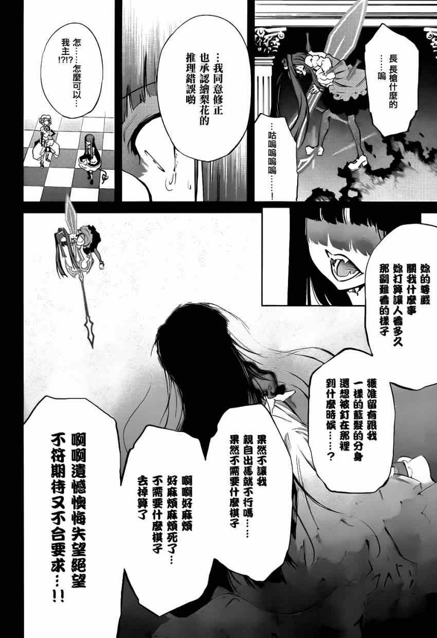 外传：第3话 里茶会2