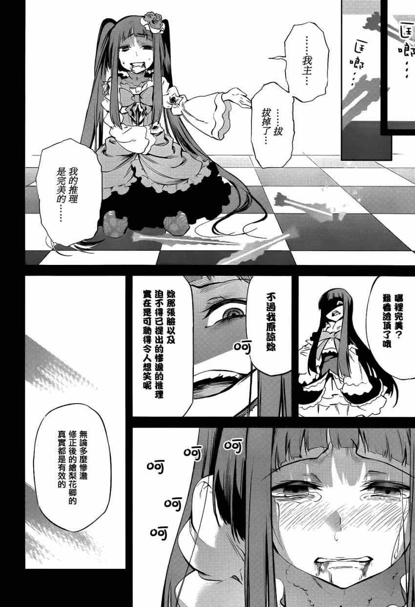 外传：第3话 里茶会2