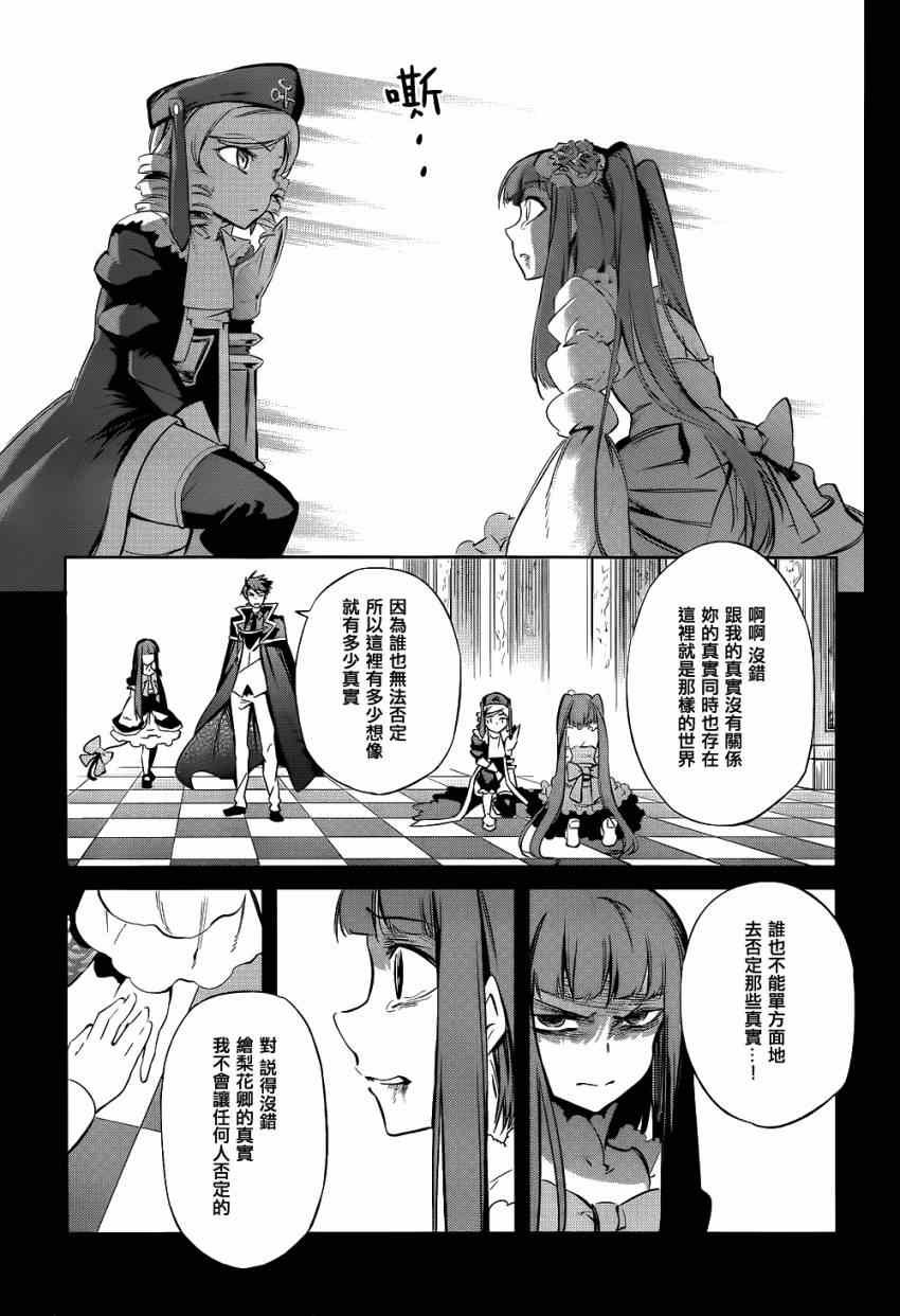 外传：第3话 里茶会2