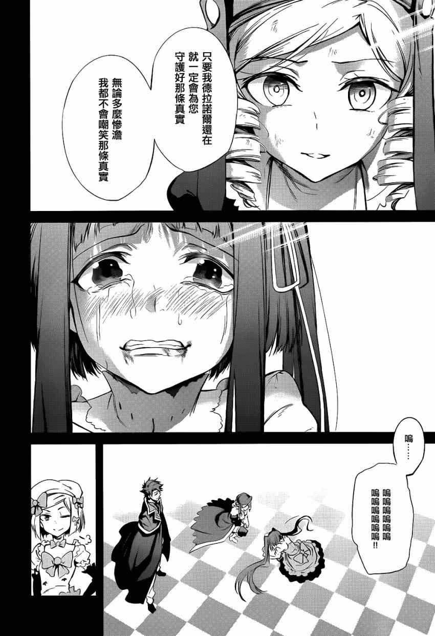外传：第3话 里茶会2