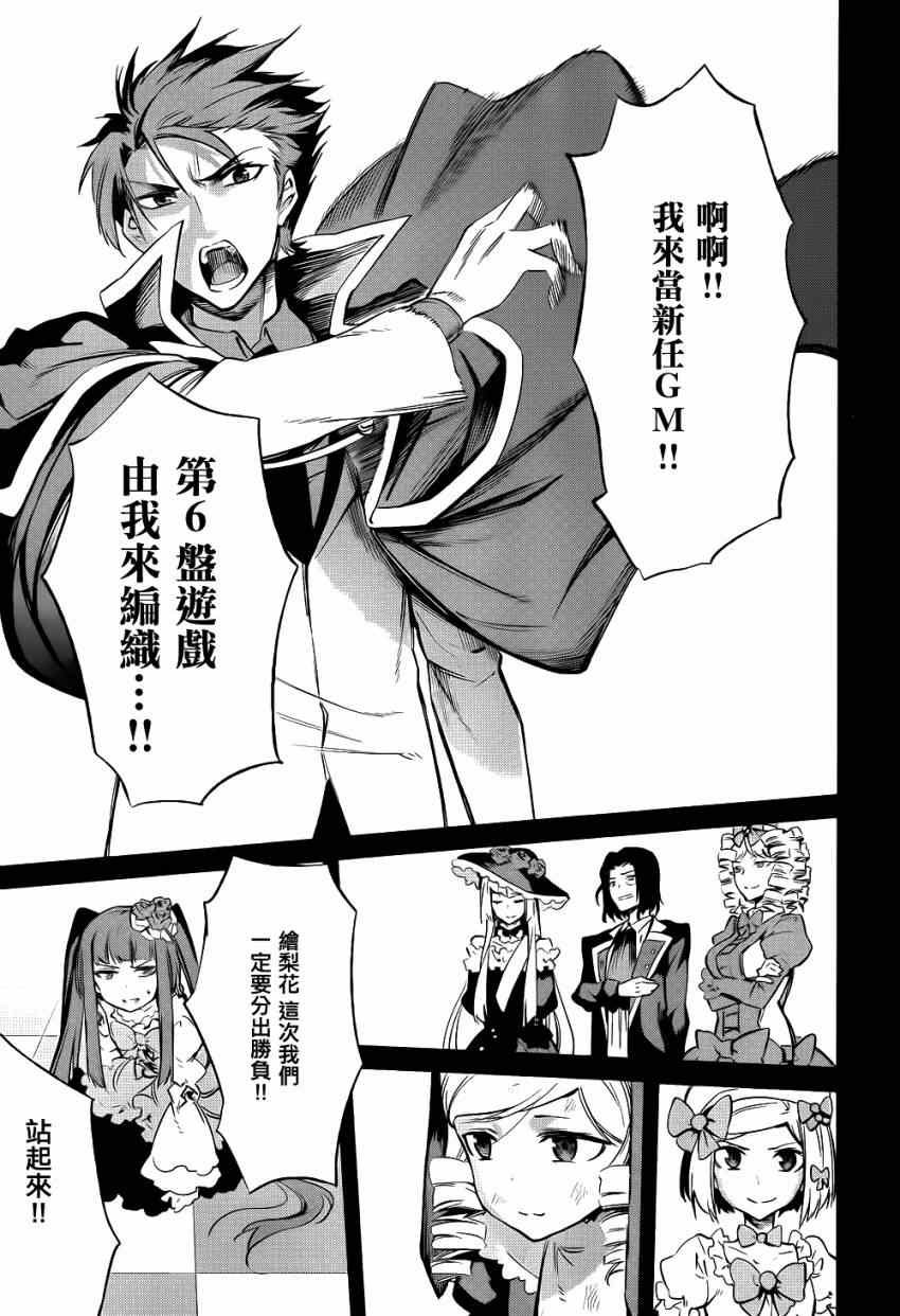 外传：第3话 里茶会2