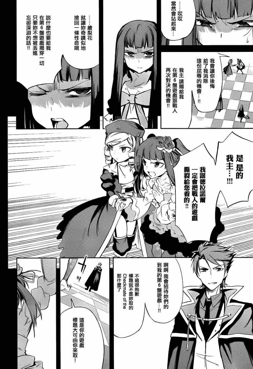 外传：第3话 里茶会2