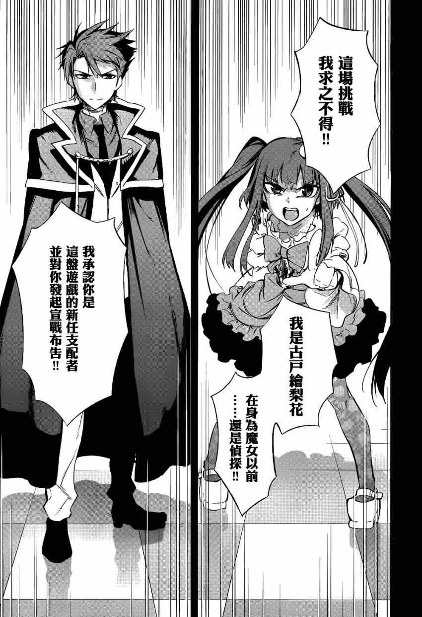 外传：第3话 里茶会2