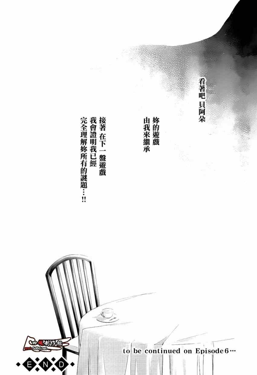 外传：第3话 里茶会2