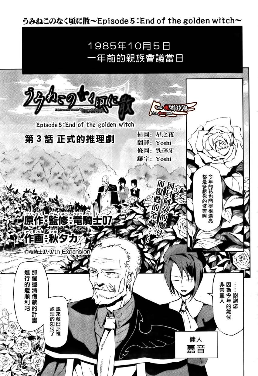 第3话