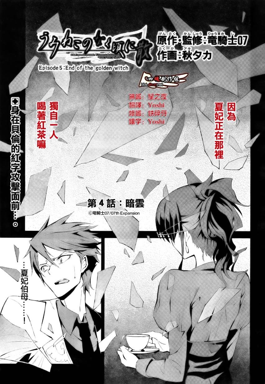 第4话
