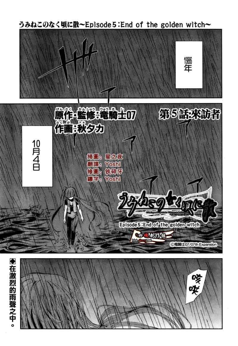 第5话