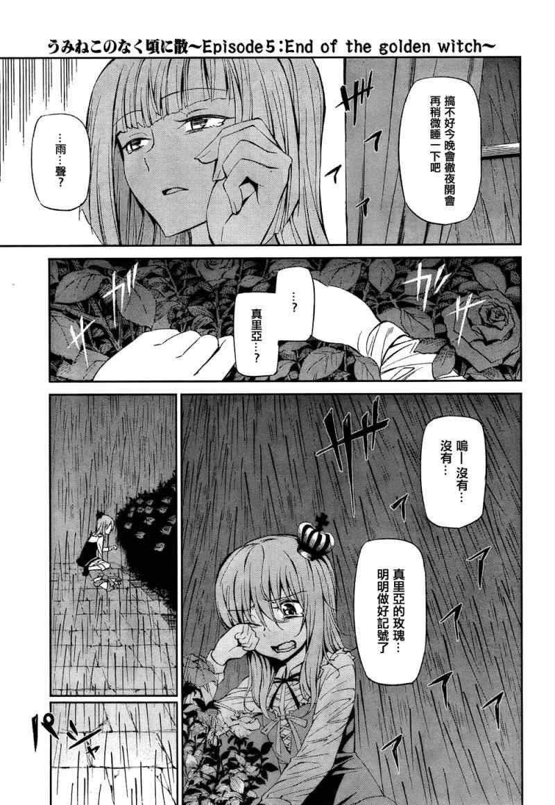第5话
