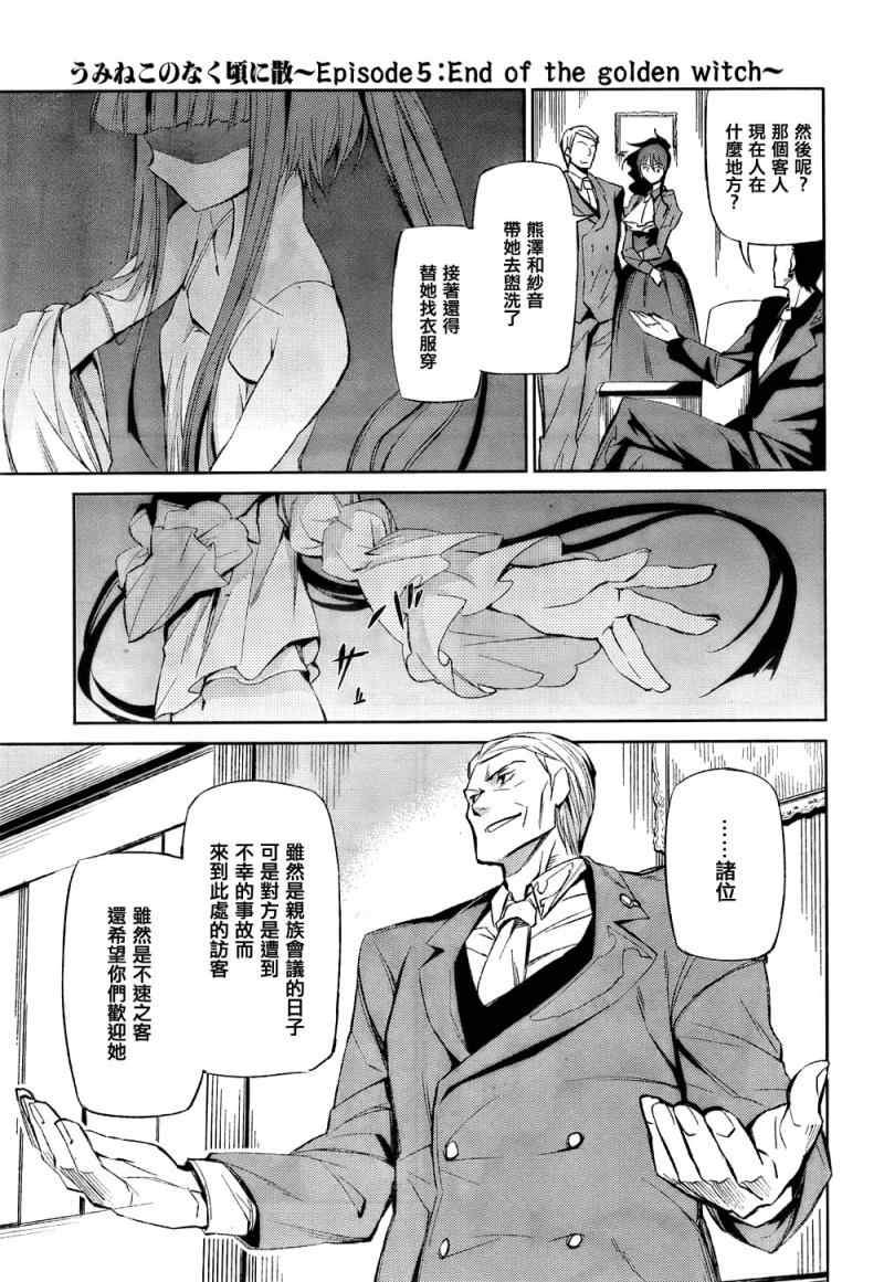 第5话