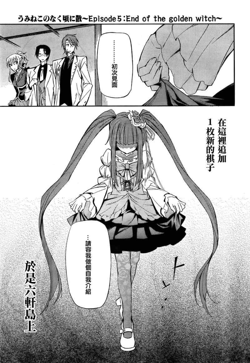 第5话
