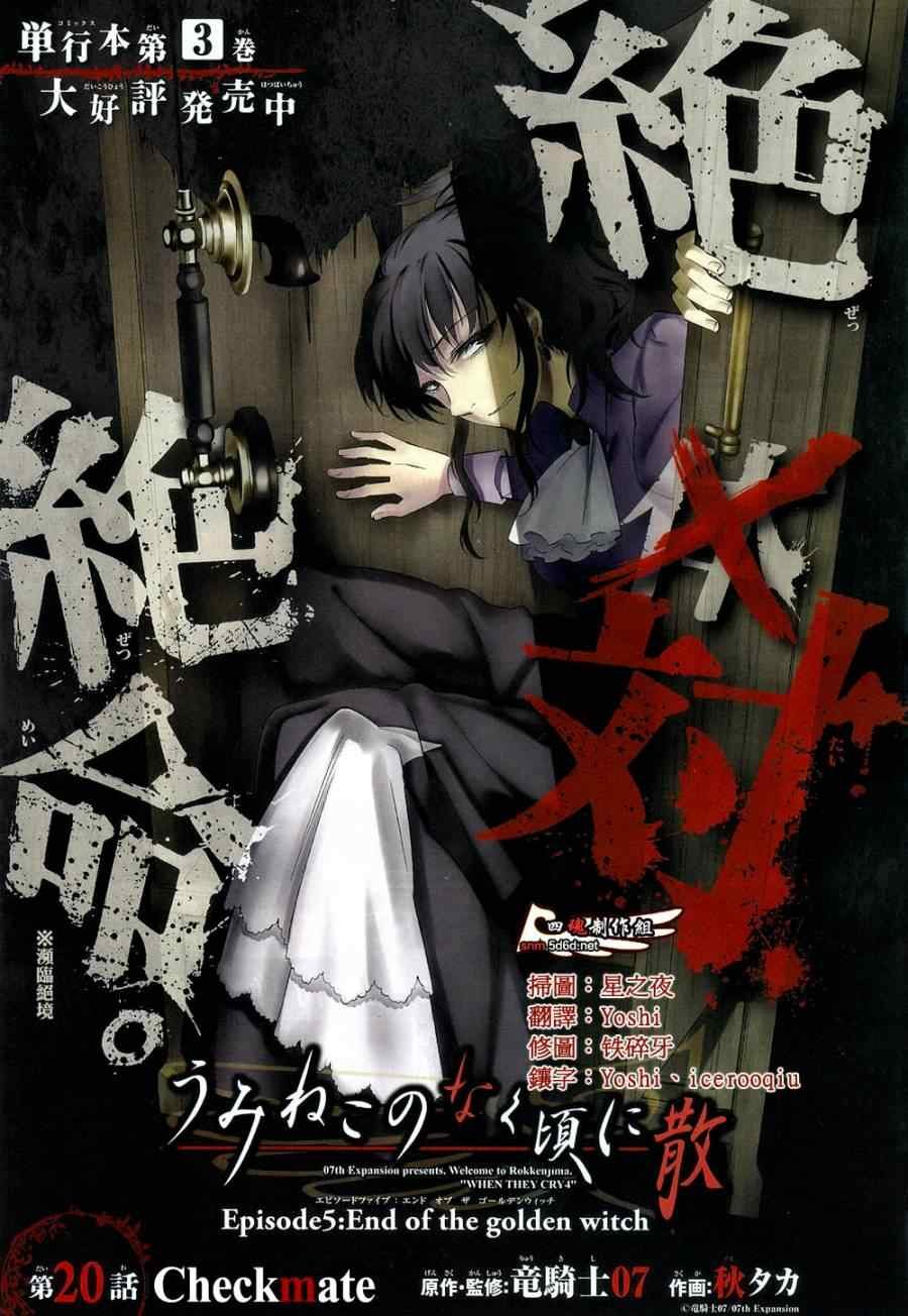 第20话