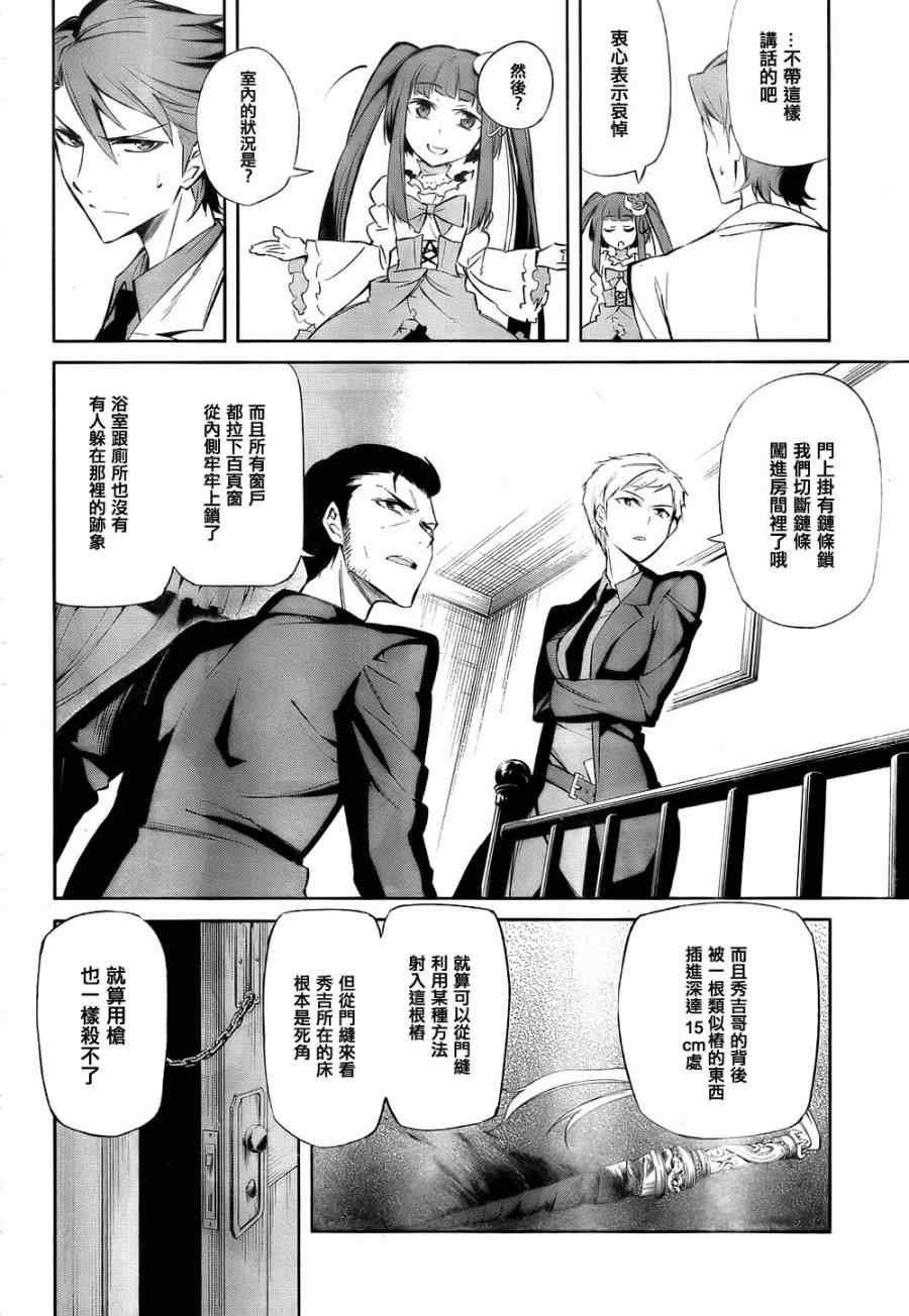 第20话