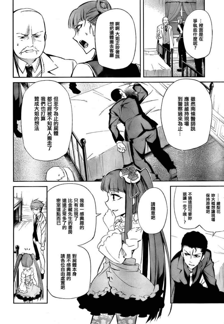 第20话