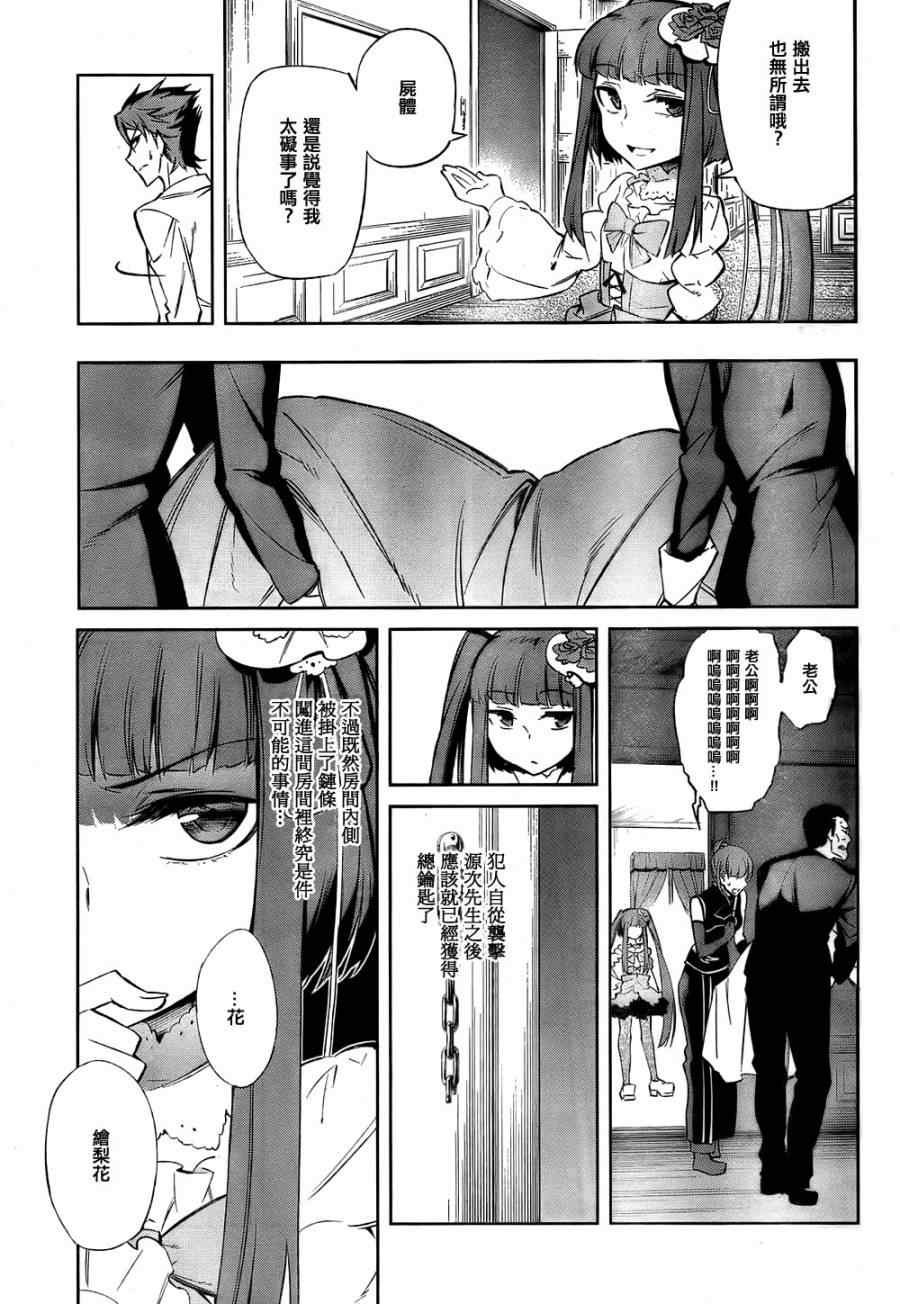 第20话